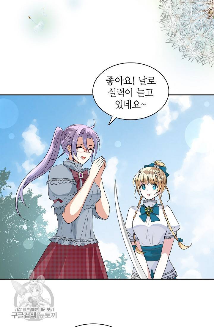 왕녀님은 파혼하고 싶어 36화 5