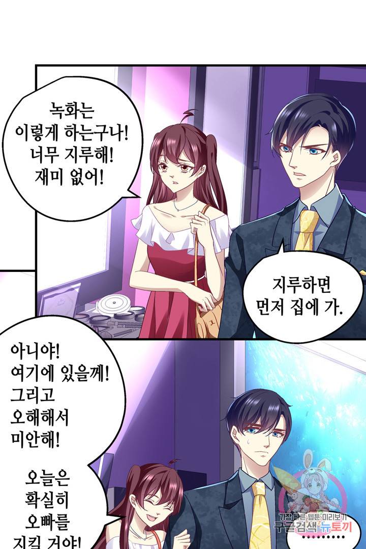 천상의 목소리 58화 4