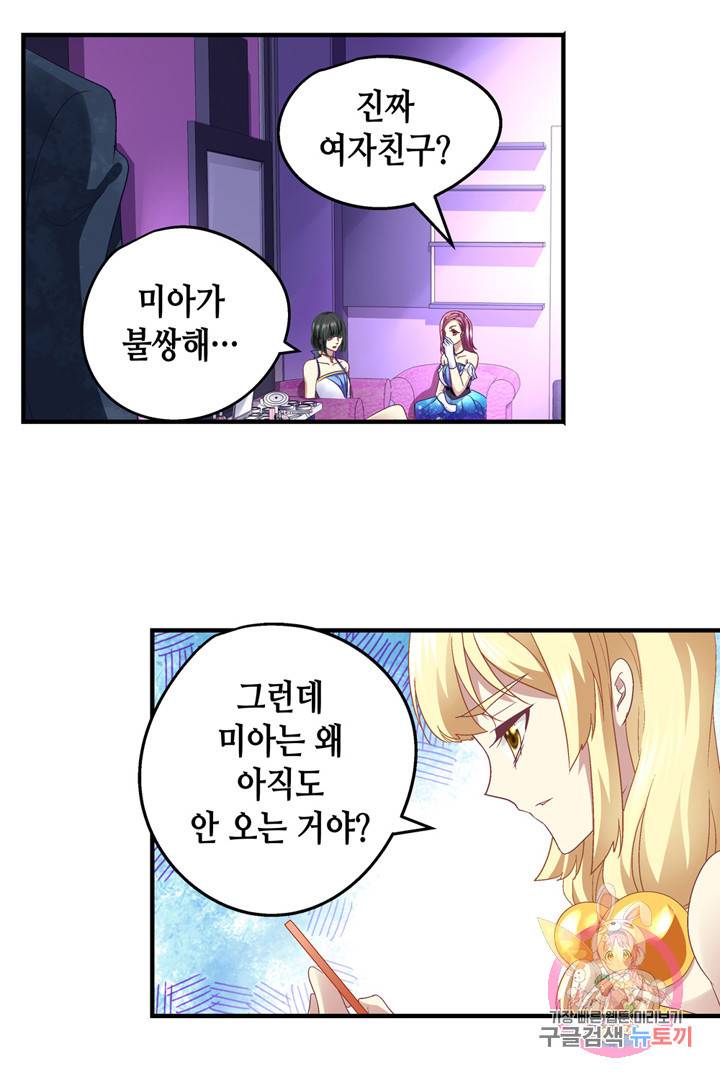 천상의 목소리 58화 6