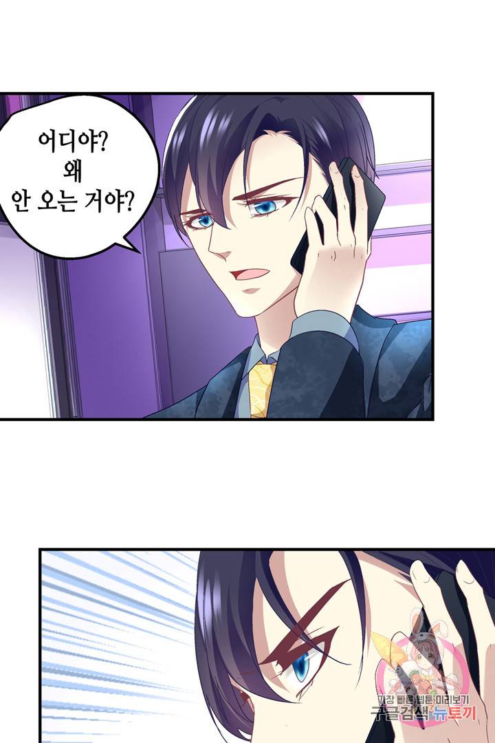 천상의 목소리 58화 7