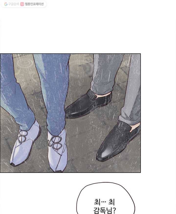 어쩌면 남자가 더 좋을지도 몰라 7화 1