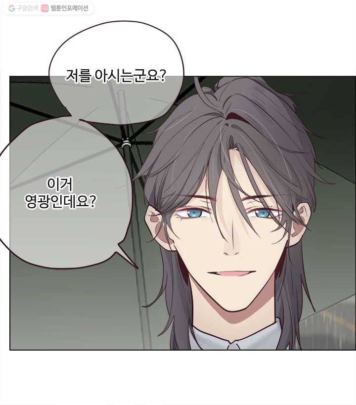어쩌면 남자가 더 좋을지도 몰라 7화 5