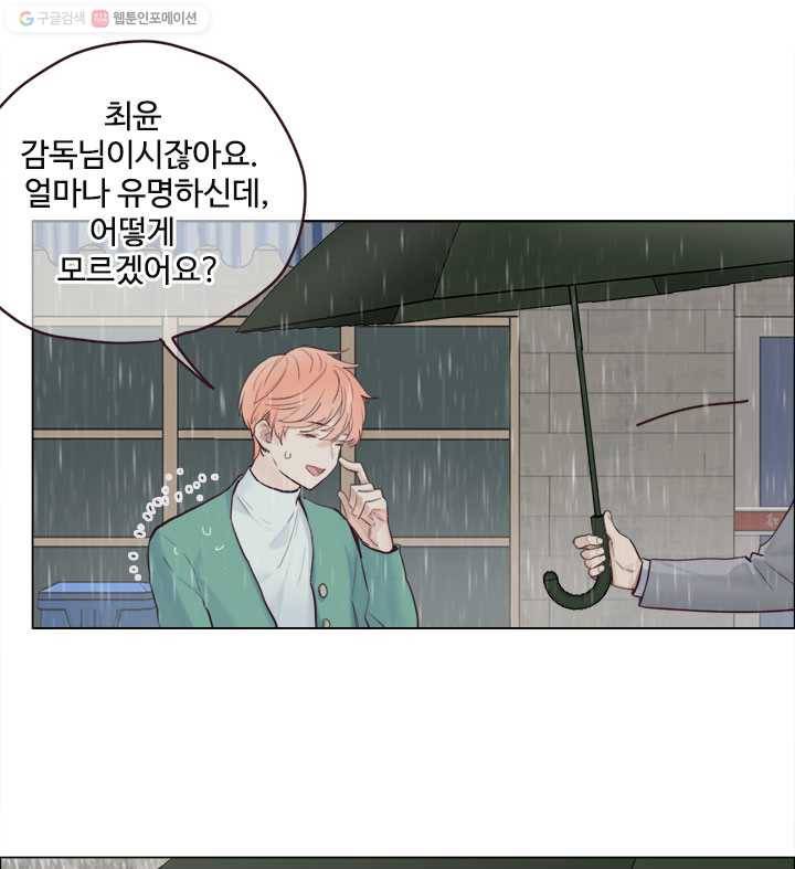 어쩌면 남자가 더 좋을지도 몰라 7화 6