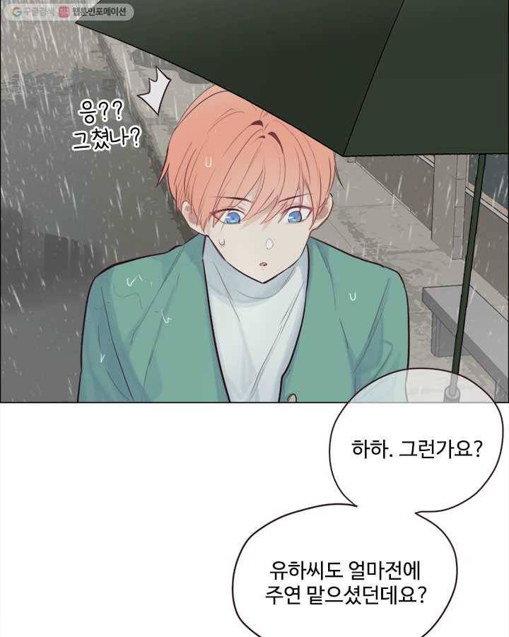 어쩌면 남자가 더 좋을지도 몰라 7화 7