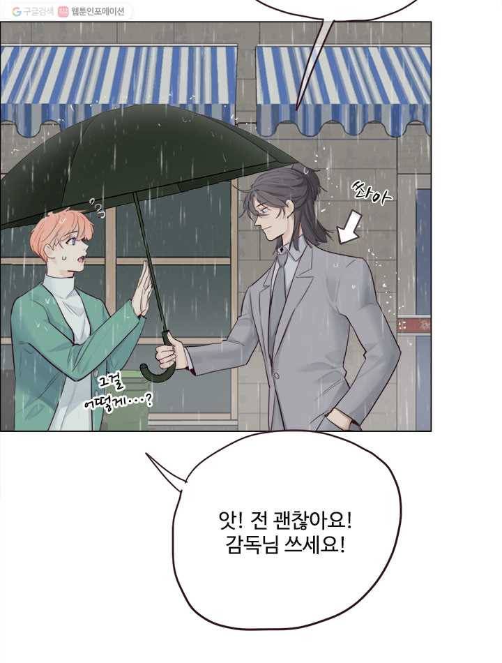 어쩌면 남자가 더 좋을지도 몰라 7화 8