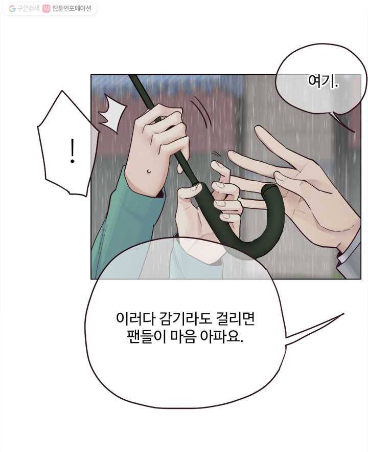 어쩌면 남자가 더 좋을지도 몰라 7화 9