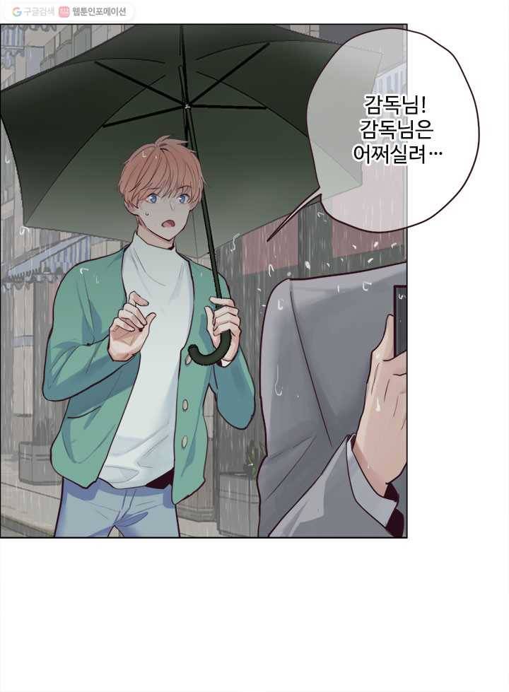 어쩌면 남자가 더 좋을지도 몰라 7화 10