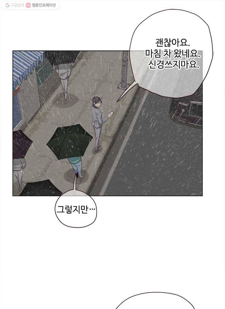 어쩌면 남자가 더 좋을지도 몰라 7화 11