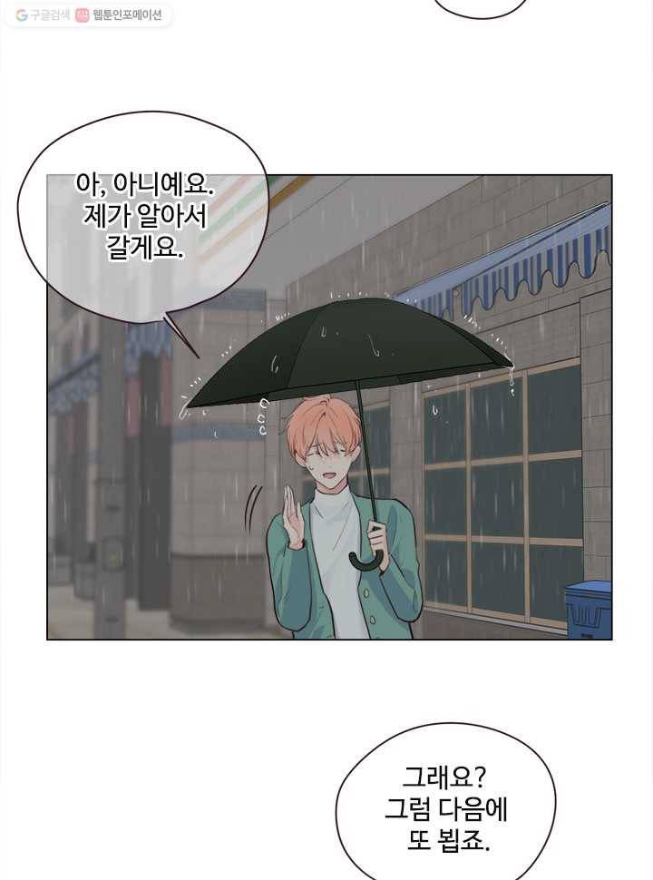 어쩌면 남자가 더 좋을지도 몰라 7화 13