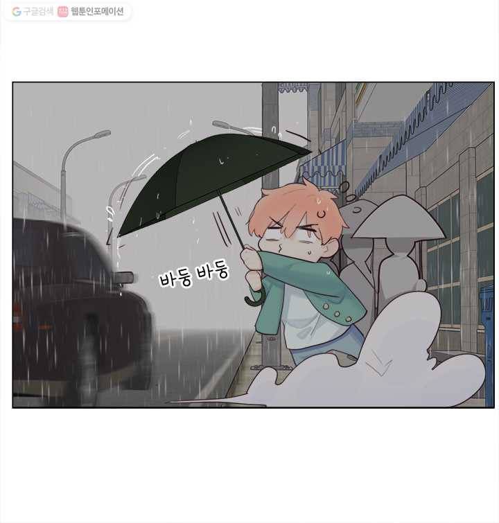 어쩌면 남자가 더 좋을지도 몰라 7화 15