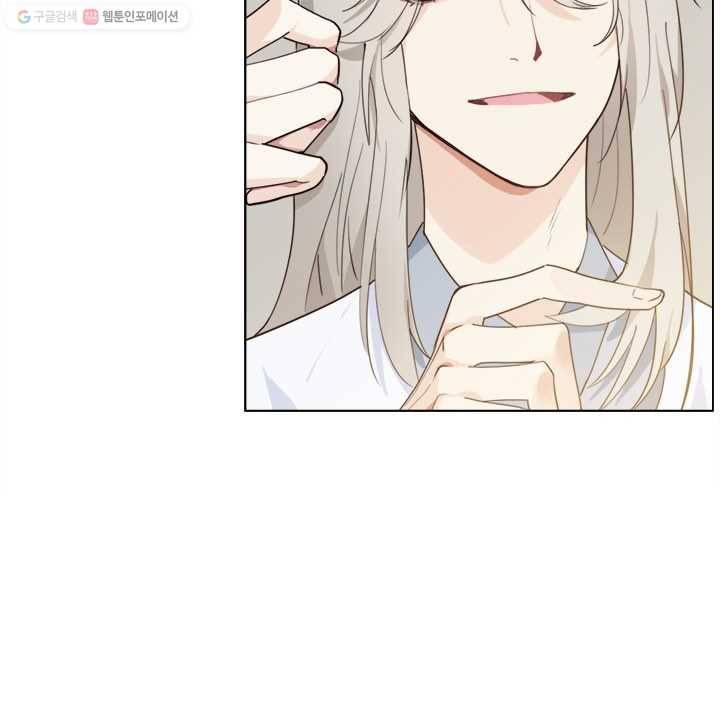 어쩌면 남자가 더 좋을지도 몰라 17화 2