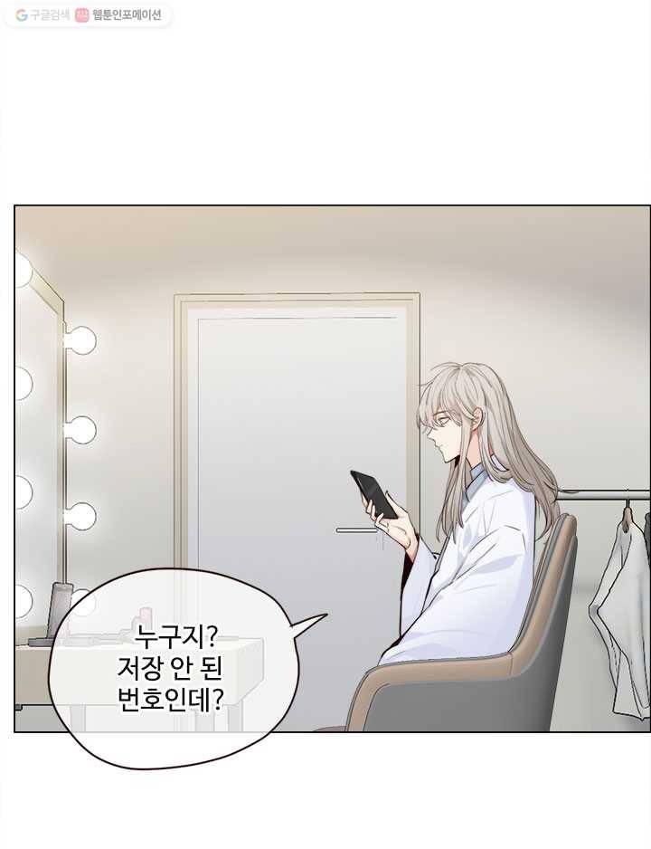 어쩌면 남자가 더 좋을지도 몰라 17화 4