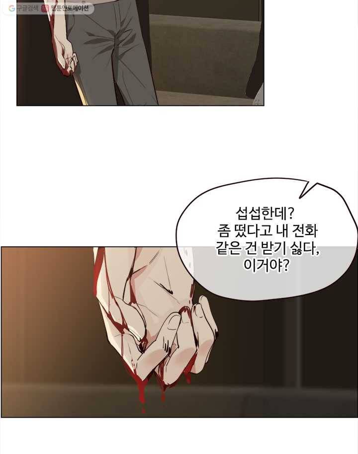 어쩌면 남자가 더 좋을지도 몰라 17화 9