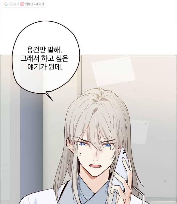 어쩌면 남자가 더 좋을지도 몰라 17화 10