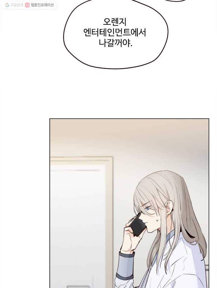 어쩌면 남자가 더 좋을지도 몰라 17화 15