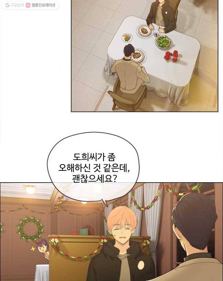 어쩌면 남자가 더 좋을지도 몰라 27화 3