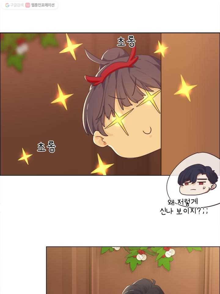 어쩌면 남자가 더 좋을지도 몰라 27화 6