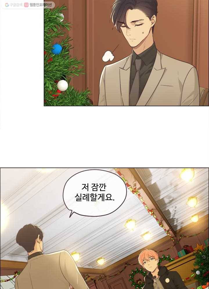 어쩌면 남자가 더 좋을지도 몰라 27화 7