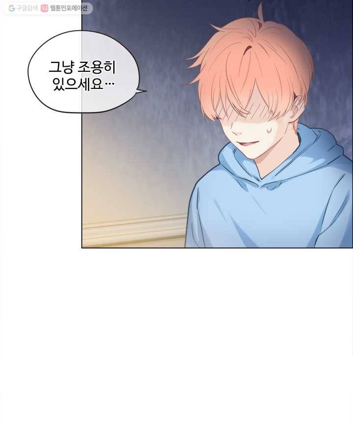 어쩌면 남자가 더 좋을지도 몰라 37화 5