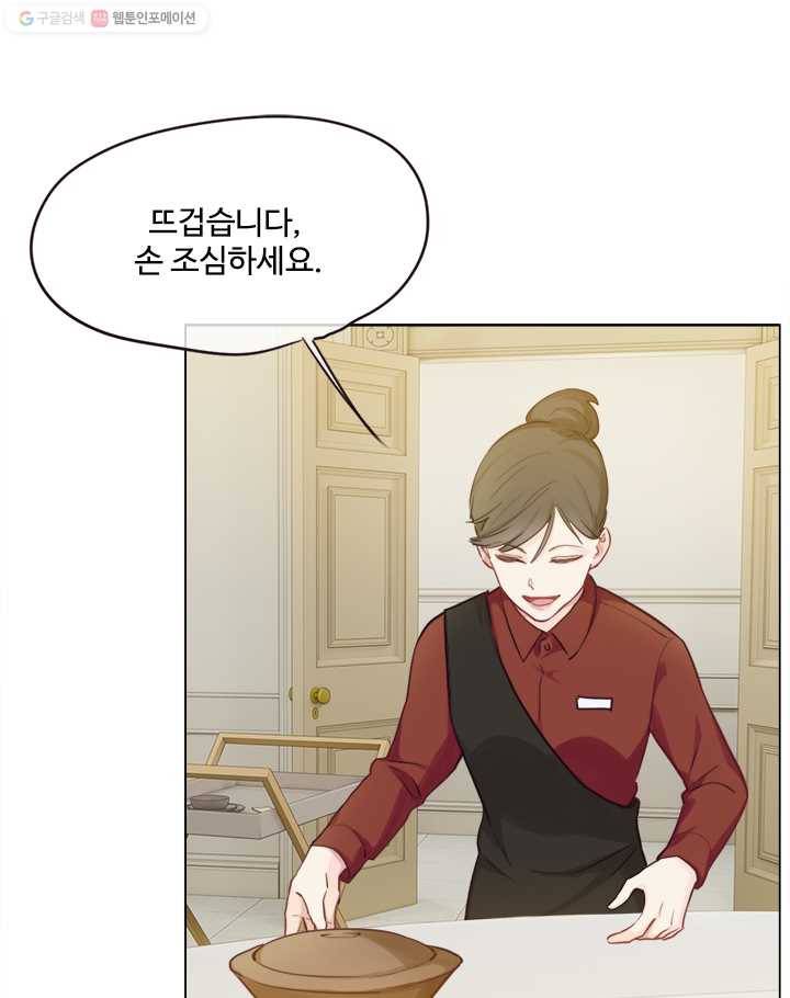 어쩌면 남자가 더 좋을지도 몰라 37화 7