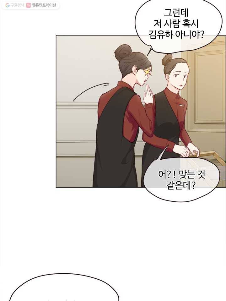 어쩌면 남자가 더 좋을지도 몰라 37화 10