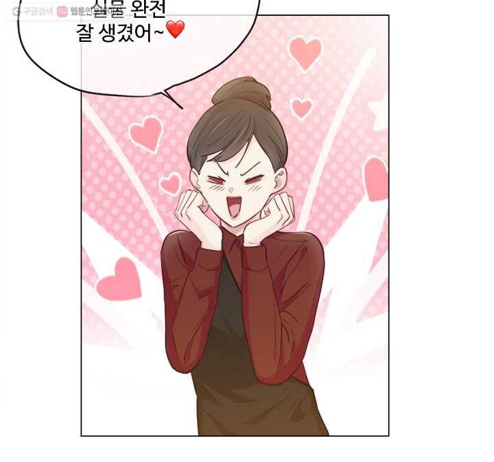 어쩌면 남자가 더 좋을지도 몰라 37화 11