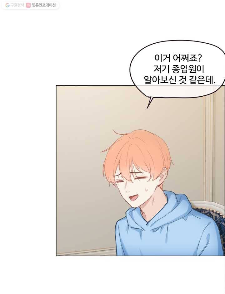어쩌면 남자가 더 좋을지도 몰라 37화 12