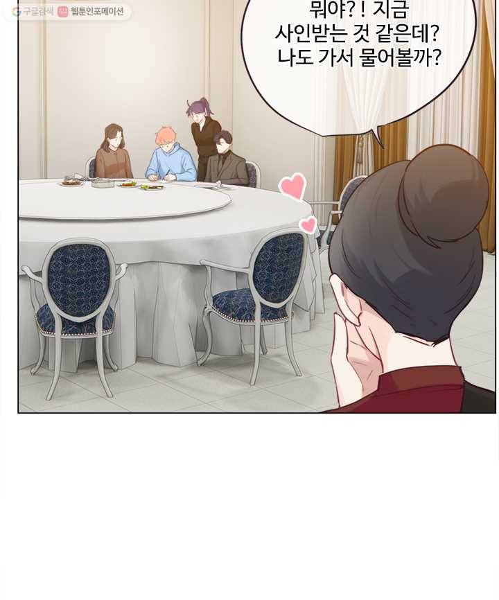 어쩌면 남자가 더 좋을지도 몰라 37화 15
