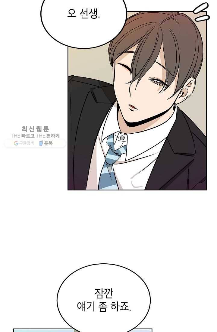 왕따게임 18화 2