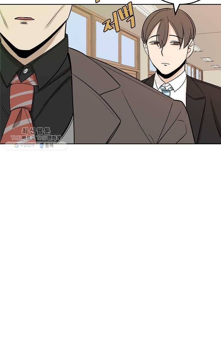 왕따게임 18화 4