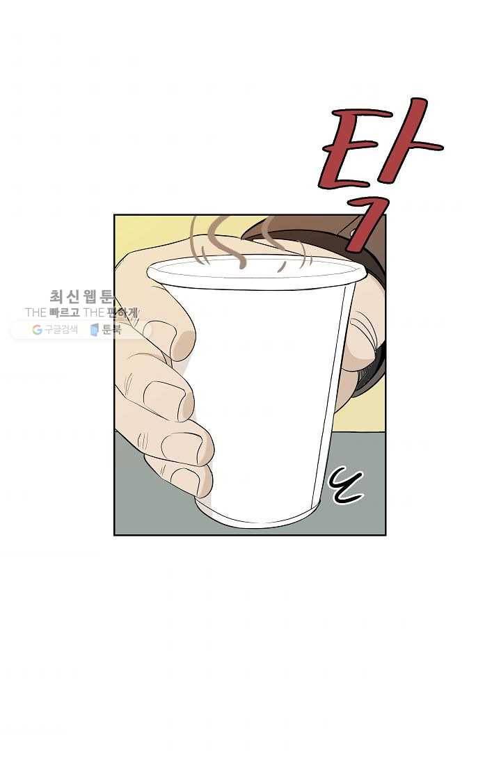 왕따게임 18화 5