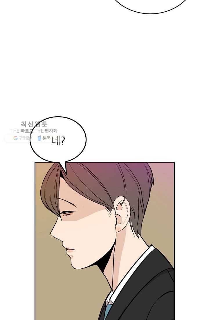 왕따게임 18화 7