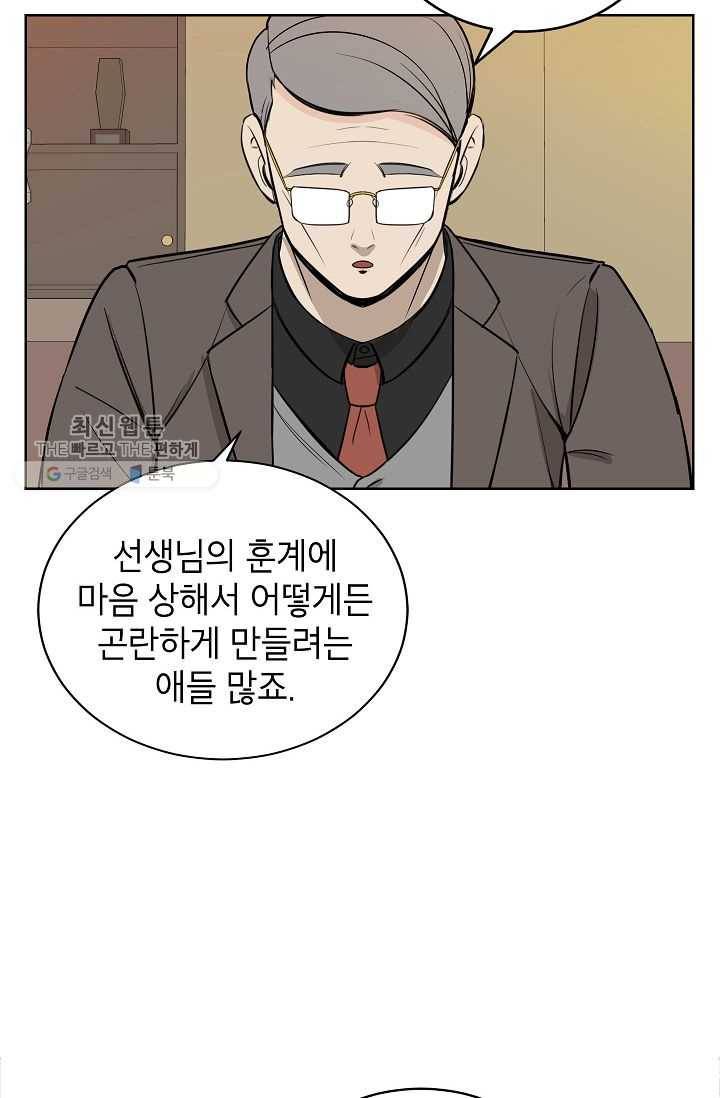 왕따게임 18화 11
