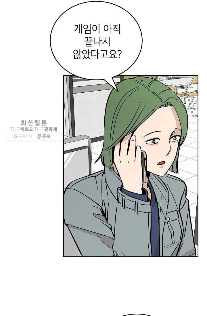 왕따게임 28화 2