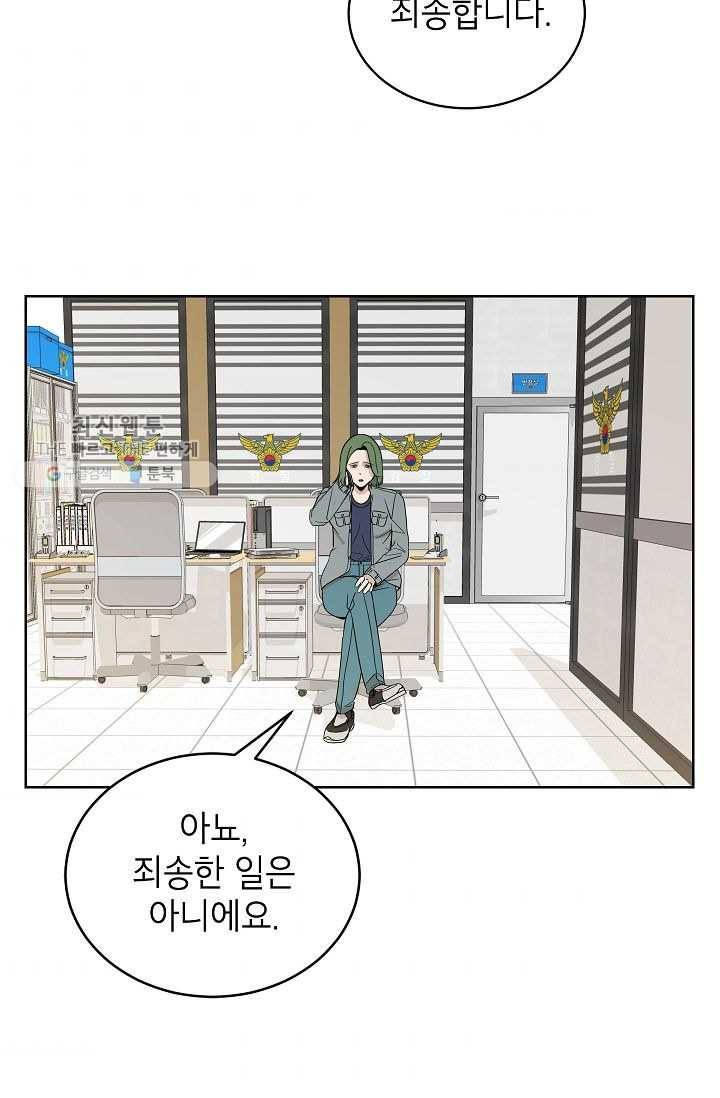 왕따게임 28화 5