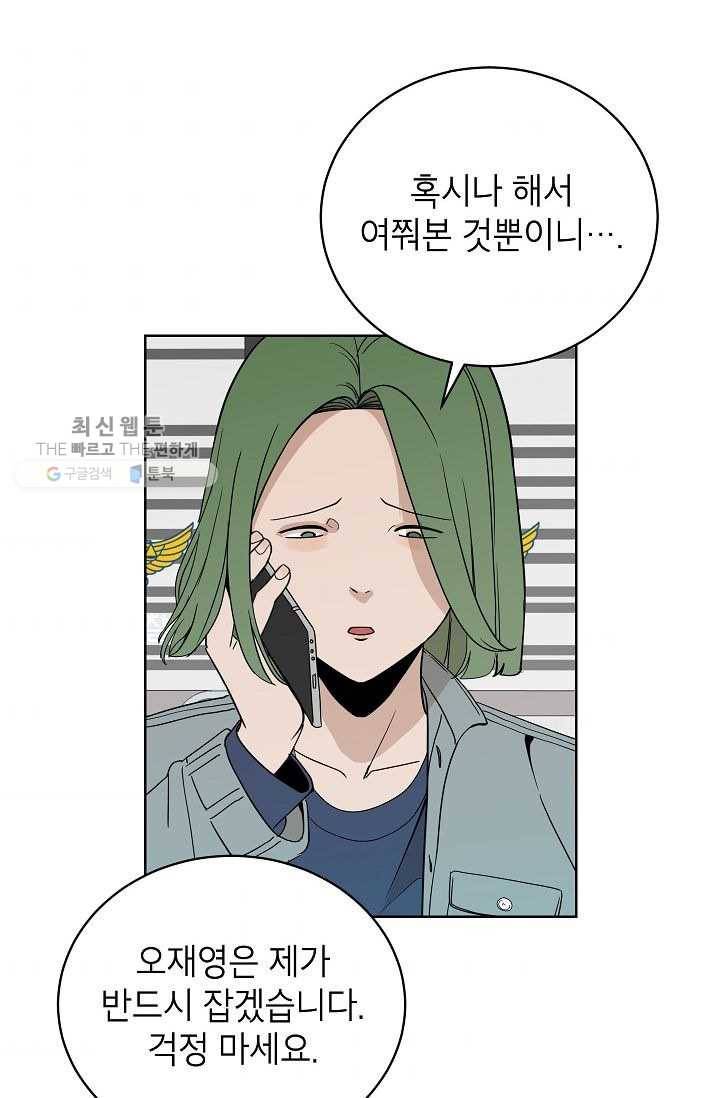 왕따게임 28화 6