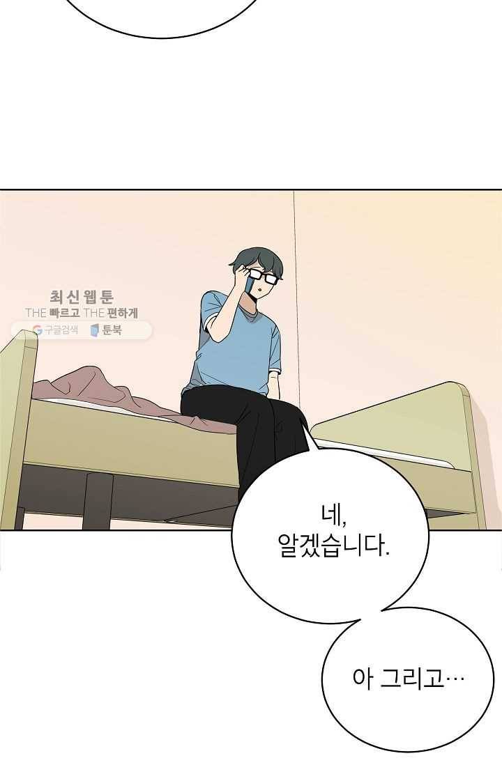 왕따게임 28화 7