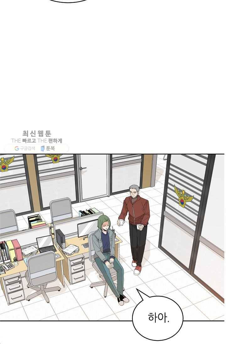 왕따게임 28화 11
