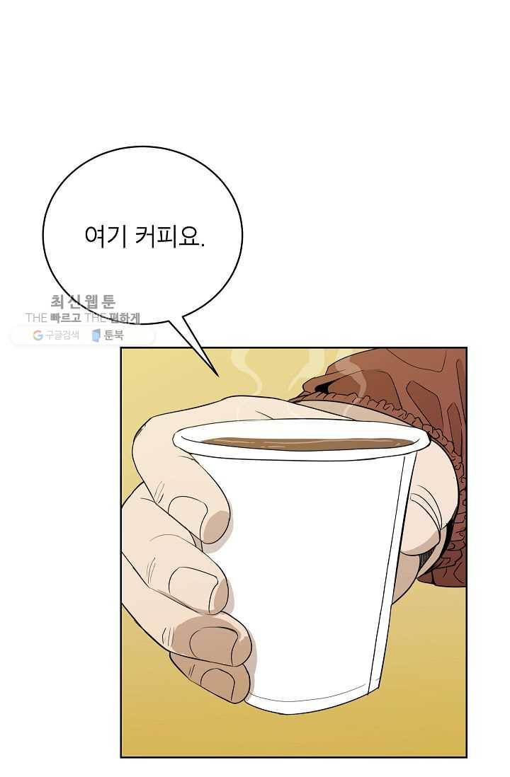 왕따게임 28화 12
