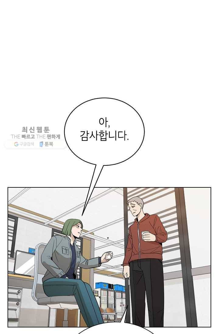 왕따게임 28화 13