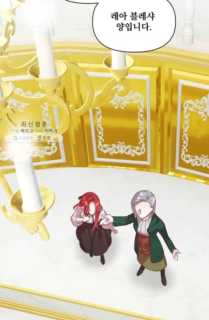 프렌시아의 꽃 12화 2