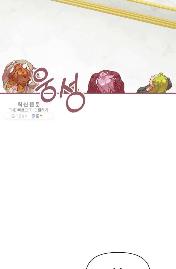 프렌시아의 꽃 12화 3