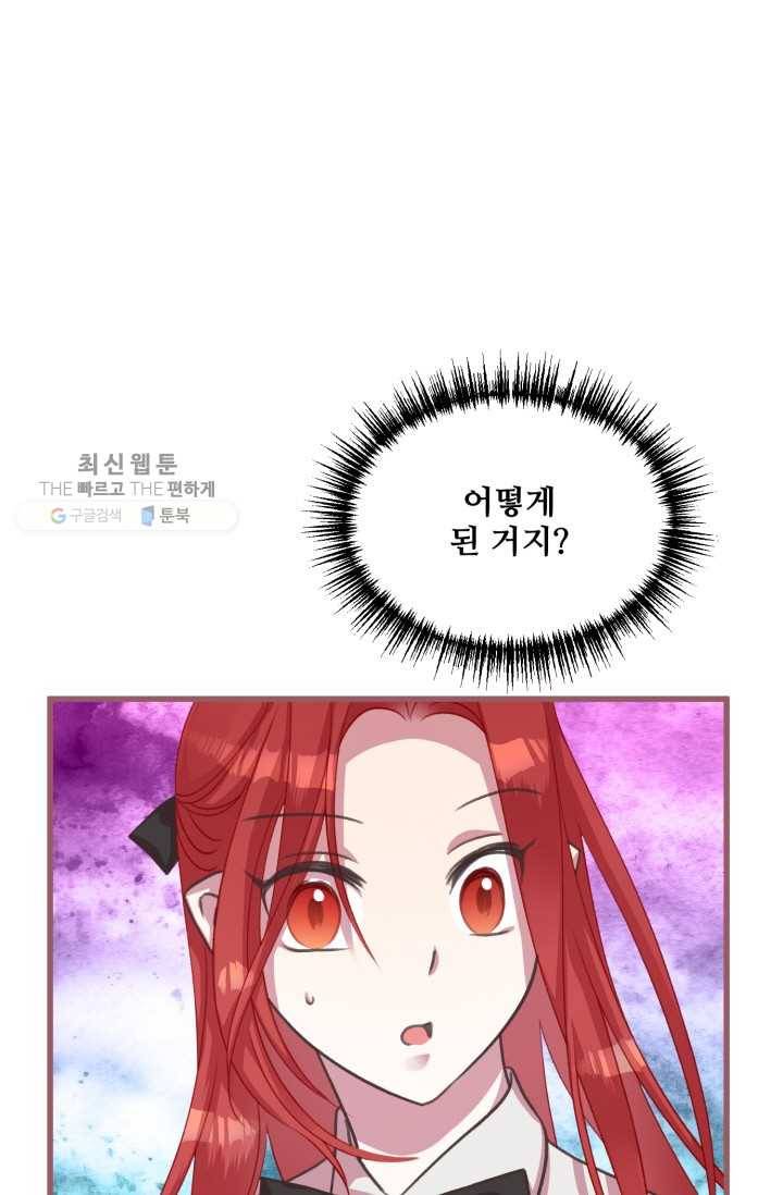 프렌시아의 꽃 12화 5