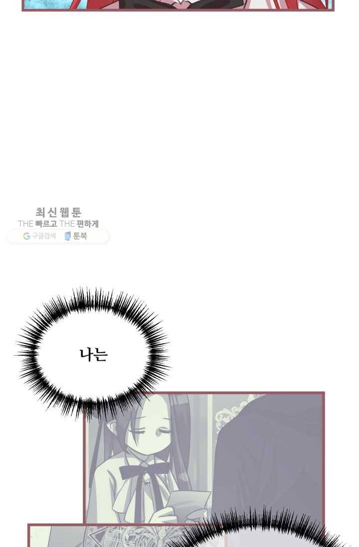 프렌시아의 꽃 12화 6