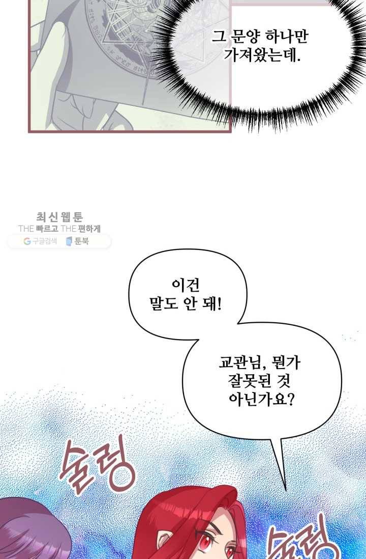 프렌시아의 꽃 12화 7