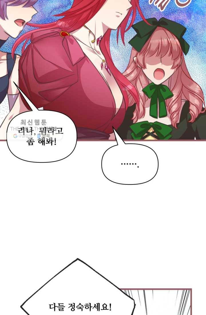 프렌시아의 꽃 12화 8