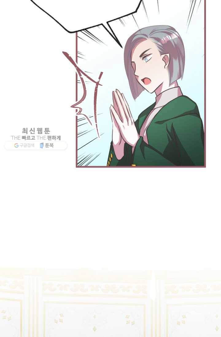프렌시아의 꽃 12화 9