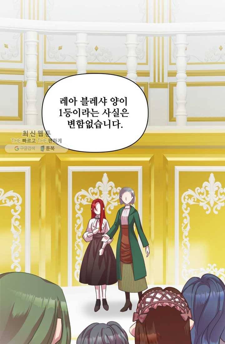 프렌시아의 꽃 12화 10