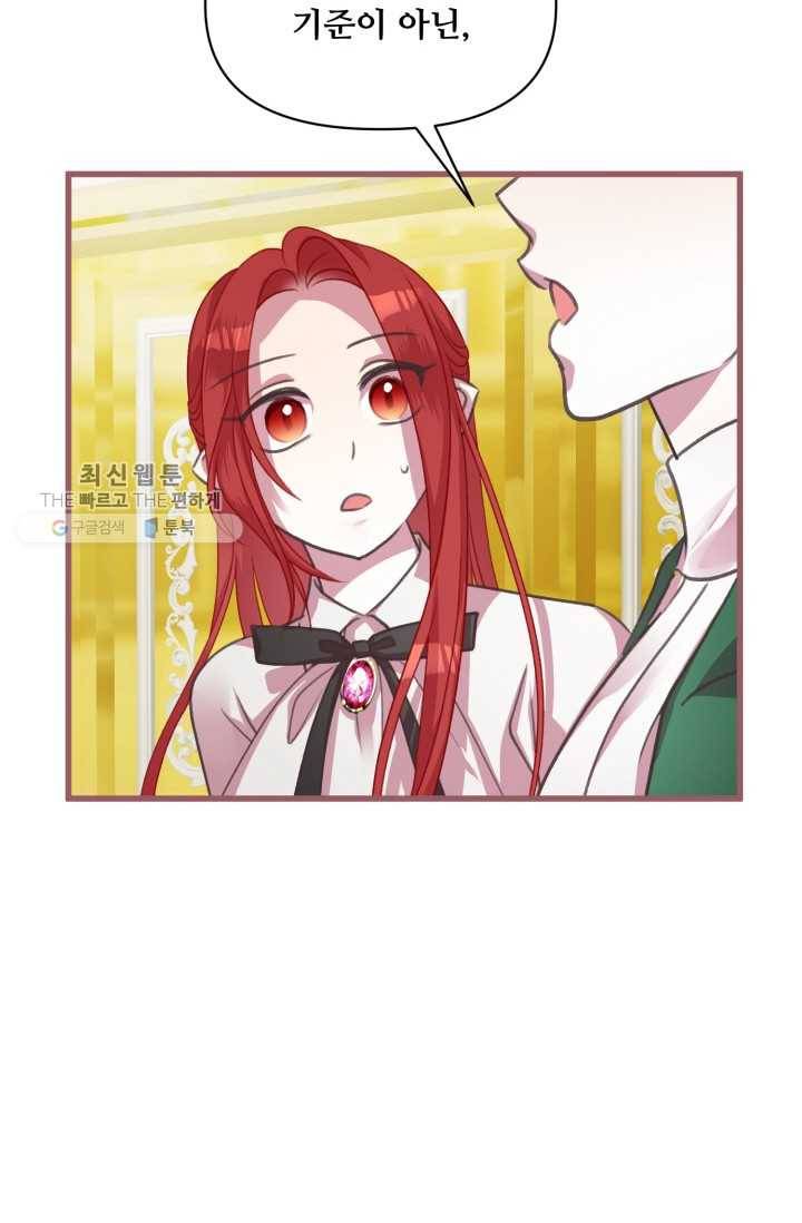 프렌시아의 꽃 12화 12