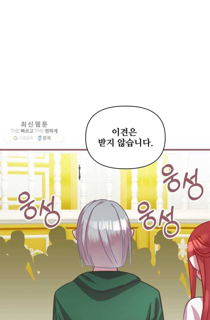 프렌시아의 꽃 12화 14